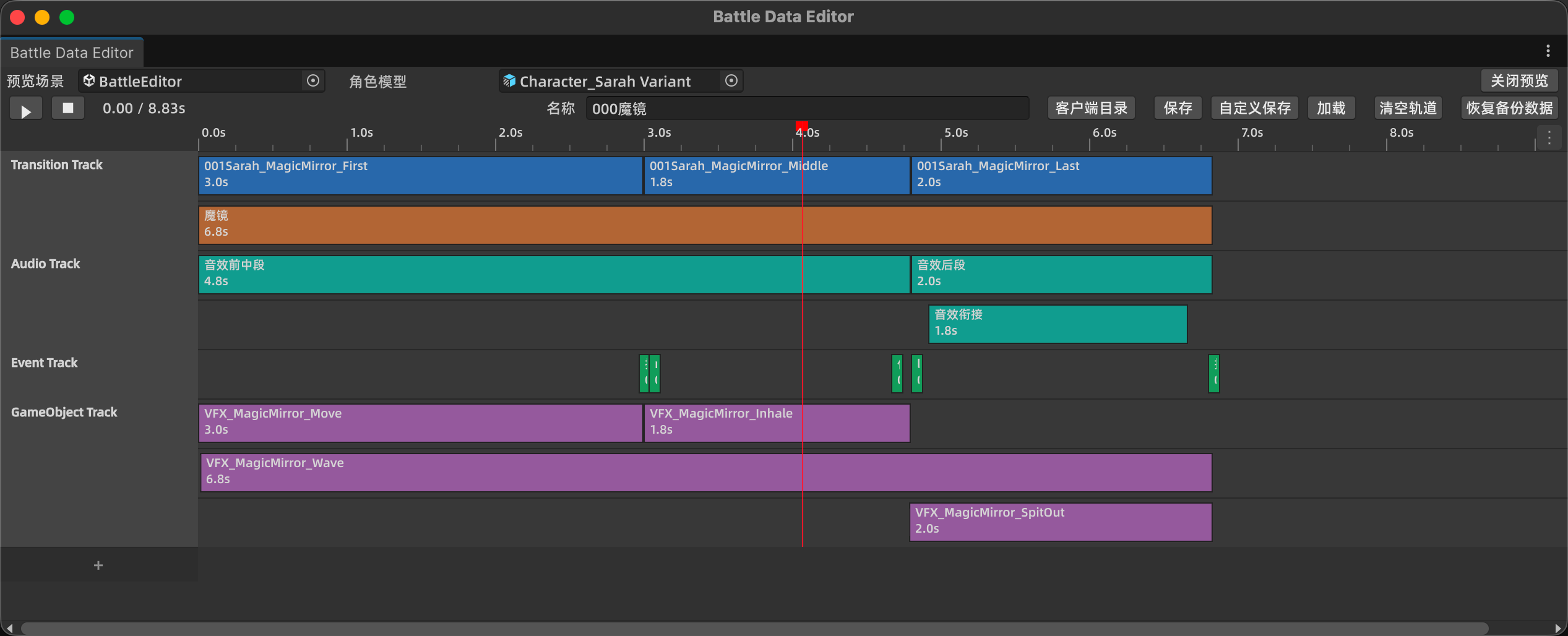 Battle Data Editor 时间轴
